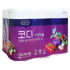 코디 키친타올150매 6롤 키친타월