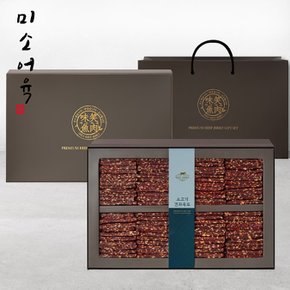 호주산 소고기 견과육포 선물세트 600g/쇼핑백