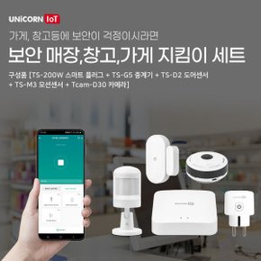 IOT 보안 매장창고가게 지킴이 세트 스마트플러그 중계기 도어센서 모션센서 CCTV 카메라