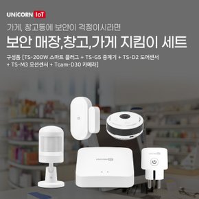 IOT 보안 매장창고가게 지킴이 세트 스마트플러그 중계기 도어센서 모션센서 CCTV 카메라