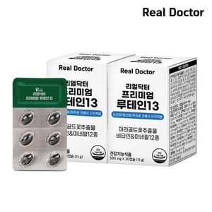 리얼 닥터 [리얼닥터] 프리미엄 루테인13 30캡슐 2개 (2개월분) / 식물성 마리골드꽃 추출물