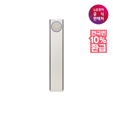 LG [가전환급10%][LG] 스탠드 에어컨 FQ22FN9BE1 [일반][전국무료/기본설치비/실외기포함]