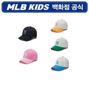 MLB키즈 24SS[KIDS] 올메쉬 볼캡 7ACPB0243 / 브랜드(MLB키즈)