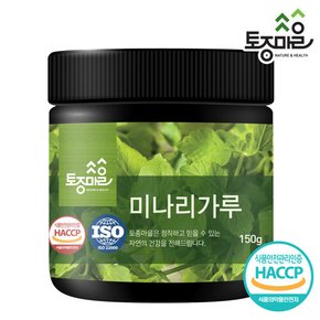 HACCP인증 국산 미나리가루 150g