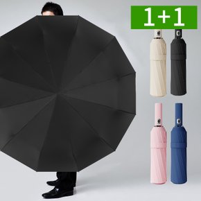 1+1 3단 8K 접이식 자동 우산 자외선차단 우산살대 양산