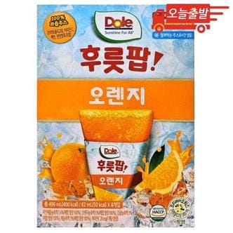  오늘출발 Dole 후룻팝 오렌지 62ml 8개입 1개