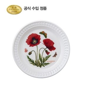 보타닉 가든 엠보스드 중접시 21.5CM 1P