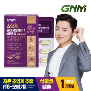 GNM자연의품격 초임계 알티지오메가3 비타민D 1박스 / rTG 비타민E 식물성캡슐