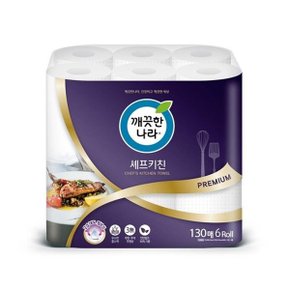 셰프키친 프리미엄 3겹 키친타월 130매 6롤 1팩