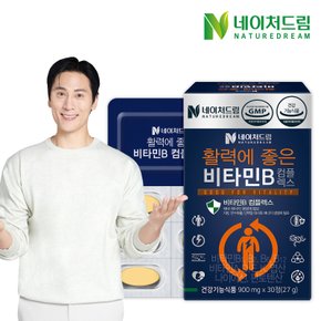 활력에 좋은 비타민B 컴플렉스 900 mg x 30정 1박스