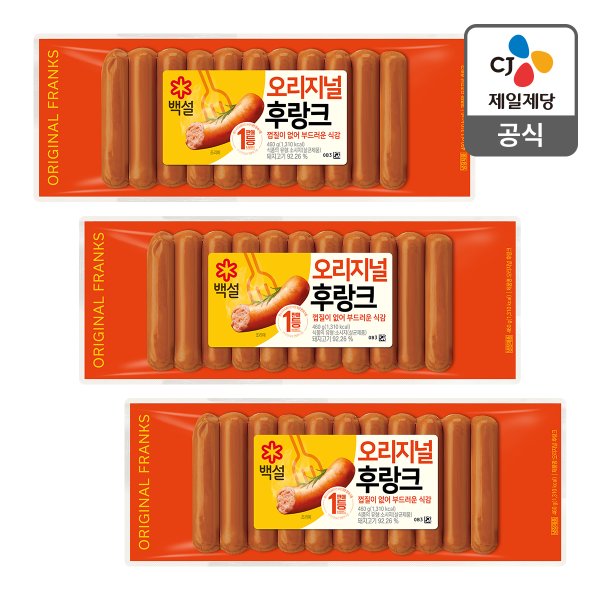 [본사배송] 백설 오리지널후랑크 460g X 3개