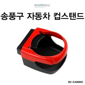 DO_CAR0051_차량용 송풍구 홀더 컵거치대 컵홀더