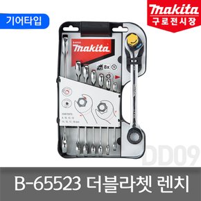 B-65523 더블라쳇 렌치세트(기어타입) 8 10 12 13 14 15 17 19mm 8pcs set