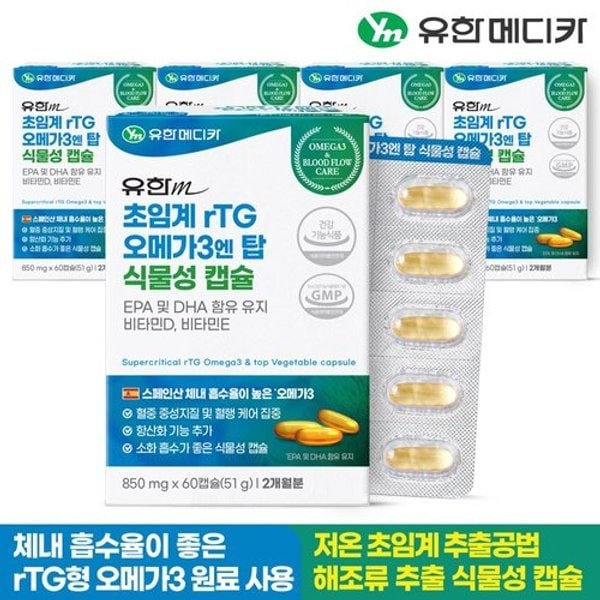 [유한메디카] 초임계 rTG 알티지 오메가3 엔 탑 식물성 캡슐 60캡슐x...
