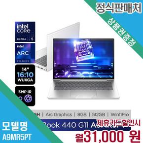 울트라5 인강용 14인치 노트북 440 G11 A9MR5PT 60개월 44000