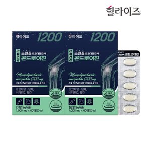 힐라이즈 관절건강 소연골 뮤코다당단백 콘드로이친 1200 1,000mg x 60정 2박스