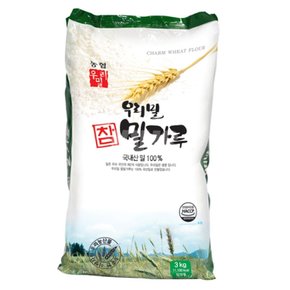 우리밀참밀가루3Kg 1포