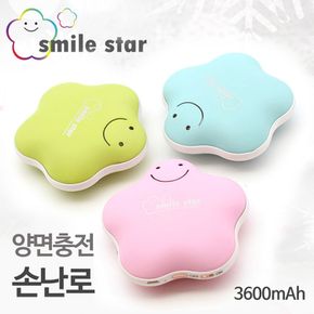 양면 보조배터리 별모양 손난로 3600mAh