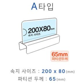 화면형파티션꽂이 사무실데스크꽂이 효율적메모보드