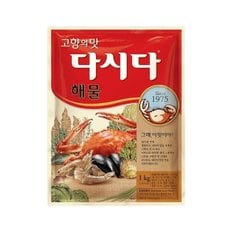 다시다 해물 1kg x1개