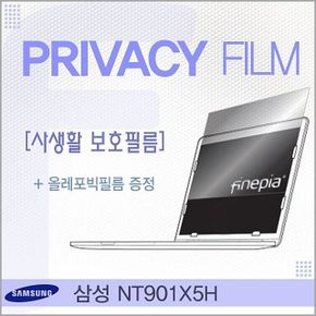 삼성 NT901X5H용 거치식 Privacy정보보호필름