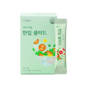 한입 샐러드 3.7g X 30포 고함량 식이섬유 2500mg 가벼운 일상을 위한 식전 야채 습관