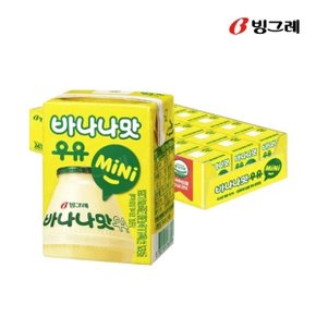 [보섭이네푸드]빙그레 바나나맛 우유 120ml x 24개