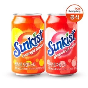 썬키스트 355ml 자몽 소다 12캔 + 오렌지 소다 12캔