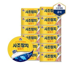 살코기참치 안심따개  100g X 12캔  참치캔 통조림_P340731038