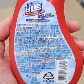 바르는 비트 220ml