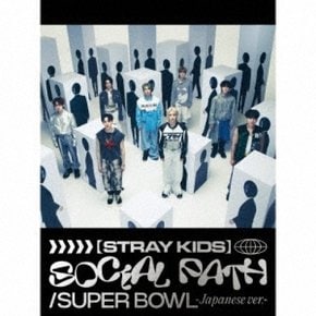 [일본발매] 스트레이키즈 Stray Kids Social Path (feat. LiSA)/Super 첫회 한정판