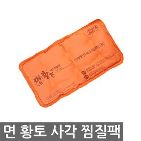 면황토 사각 찜질팩 찜질용품 찜질 핫팩