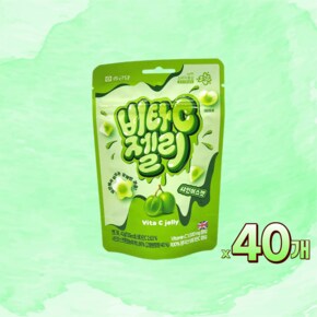 비타C 구미젤리 샤인머스켓 40개 영국산 비타민C 함유 빠른 배송 최저가 도전