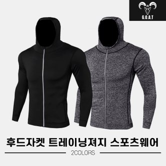  [고트정품]2023 고트 스판소재 후드자켓 트레이닝져지 스포츠웨어/상의[2COLORS][남성용][L~3XL]