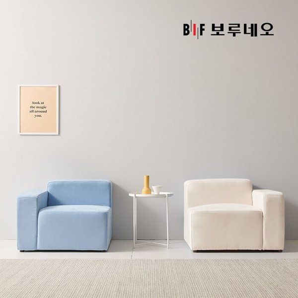 BIF보루네오 디에르 에디 1인 오픈형 소파