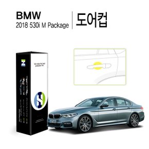 [힐링쉴드]BMW 2018 올 뉴 530i M패키지 도어컵 PPF 자동차 보호필름 4매(HS1764323)