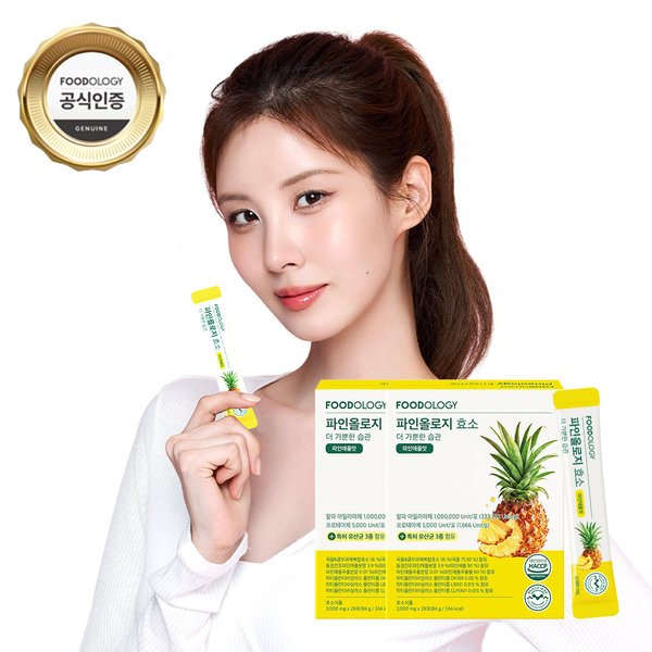 서현 노란맛 파인올로지 효소 2박스 (56포)