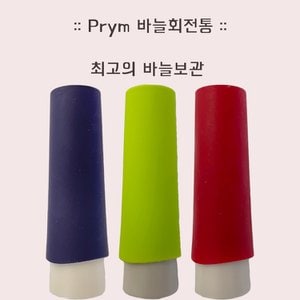 얀스토어 독일 Prym 프림 인체공학 바늘 보관함 보관통 수예부자재