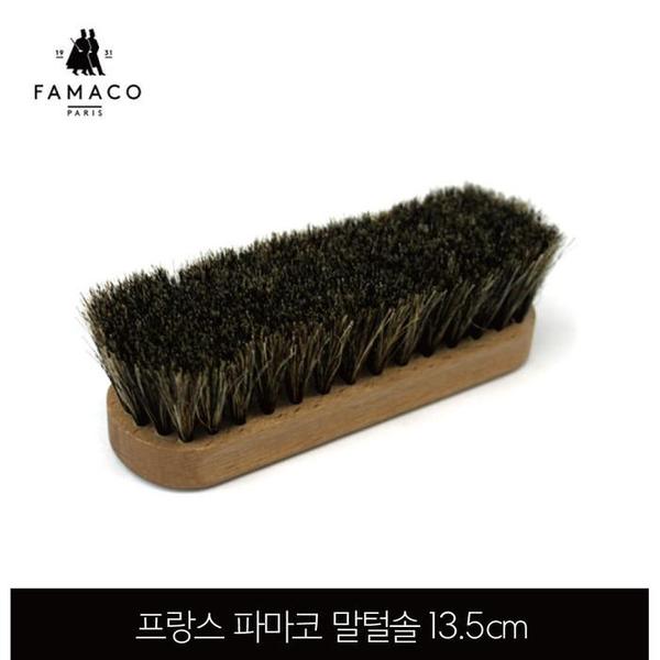 파마코 구두솔 말털솔 13.5cm(1)