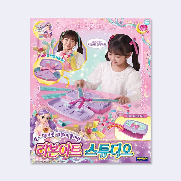 [여주점] 꼬미마녀 라라 쓱~당기면 리본이 묶이는 리본아트 스튜디오