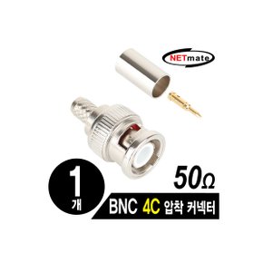 [NM-BNC23(낱개)] NETmate NM-BNC23 BNC 4C 압착 커넥터(50Ω/낱개)