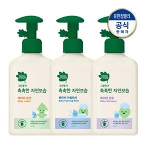 촉촉한 자연보습 로션 320ml + 거품워시 320ml + 샴푸 320ml