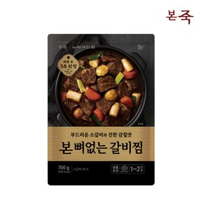 [본죽] 본 뼈없는 소갈비찜 700g 1팩