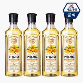 [사조해표] 카놀라유 500ml x 4병