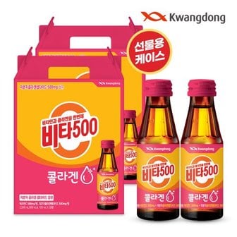 광동 [광동직영] 비타500 콜라겐 40입 선물용 케이스 포장 (무료배송)