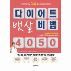 다이어트 뱃살 4050 - 다이어트 뱃살 나이별로 빼는 방법이 다르다