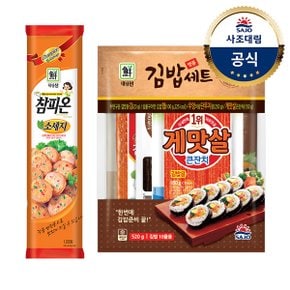 [대림냉장] 참피온소세지 1,000g x1개 +명품김밥세트 520g x1개 /분홍소시지