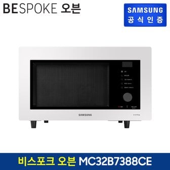 삼성 [삼성직배송] 삼성 비스포크 오븐 [MC32B7388CE]