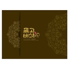 표고아빠네 표고버섯선물세트[웰빙2호](300g)