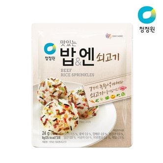 보리보리 청정원 맛있는밥 엔 쇠고기 24g_P341529553